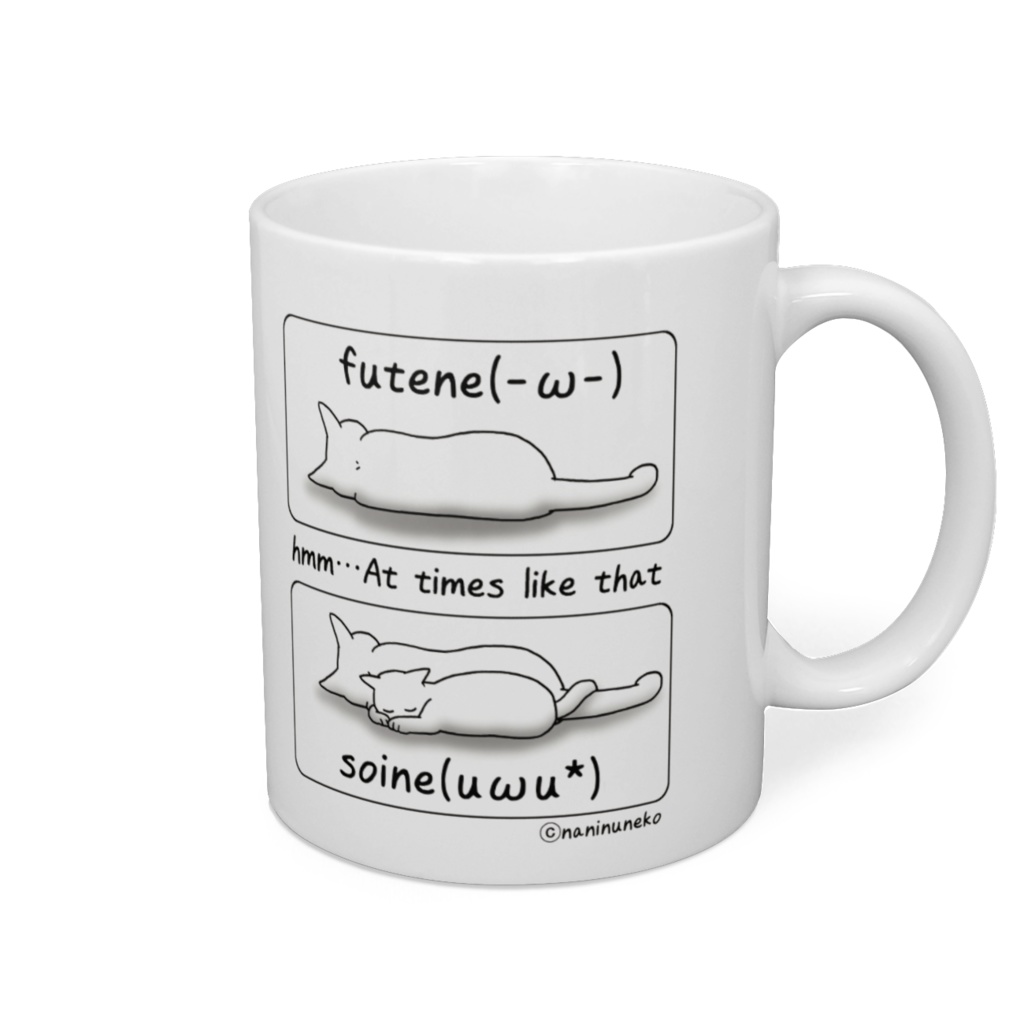 ふて寝コ マグカップ