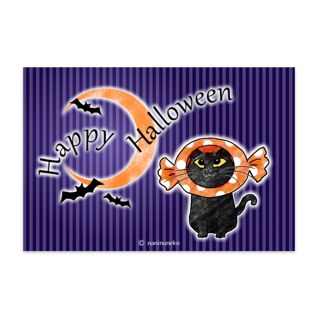 黒猫ハロウィン トリックオアトリート ポストカード - なにぬ猫
