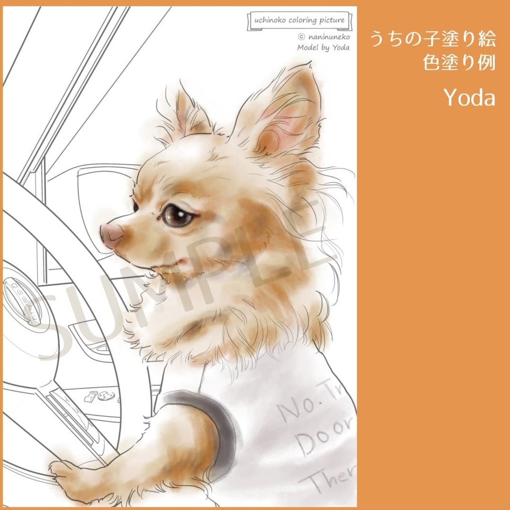 なにぬ猫オリジナル うちの子塗り絵 vol.2