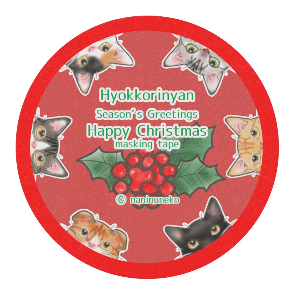 ひょっこりにゃん マスキングテープ 柊