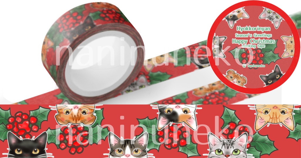 ひょっこりにゃん マスキングテープ 柊