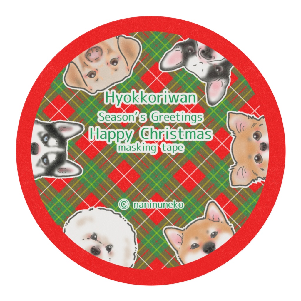 ひょっこりわん マスキングテープ クリスマス・タータンチェック
