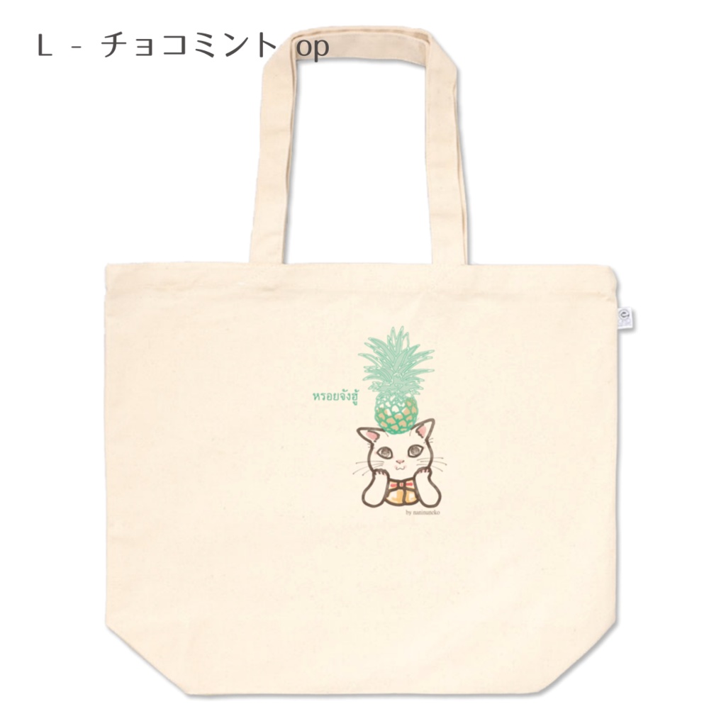 パイナップルクリスマス