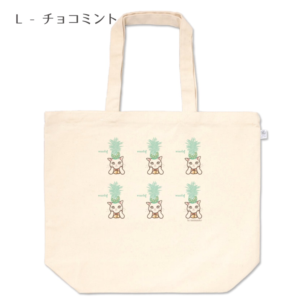 パイナップルクリスマス