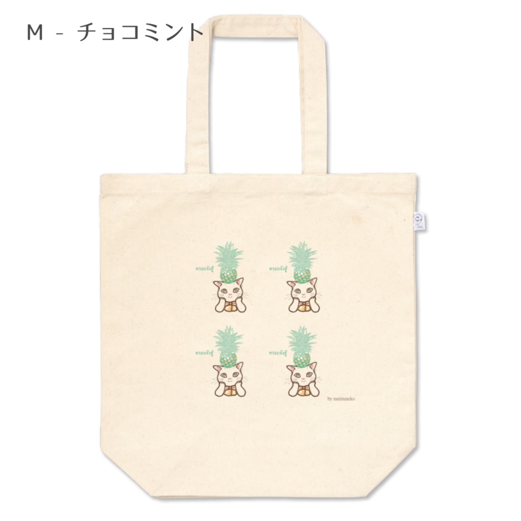 パイナップルクリスマス