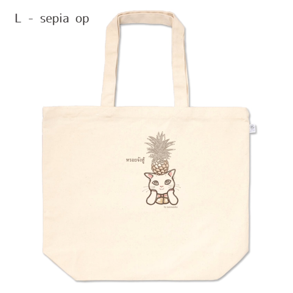 パイナップルクリスマス