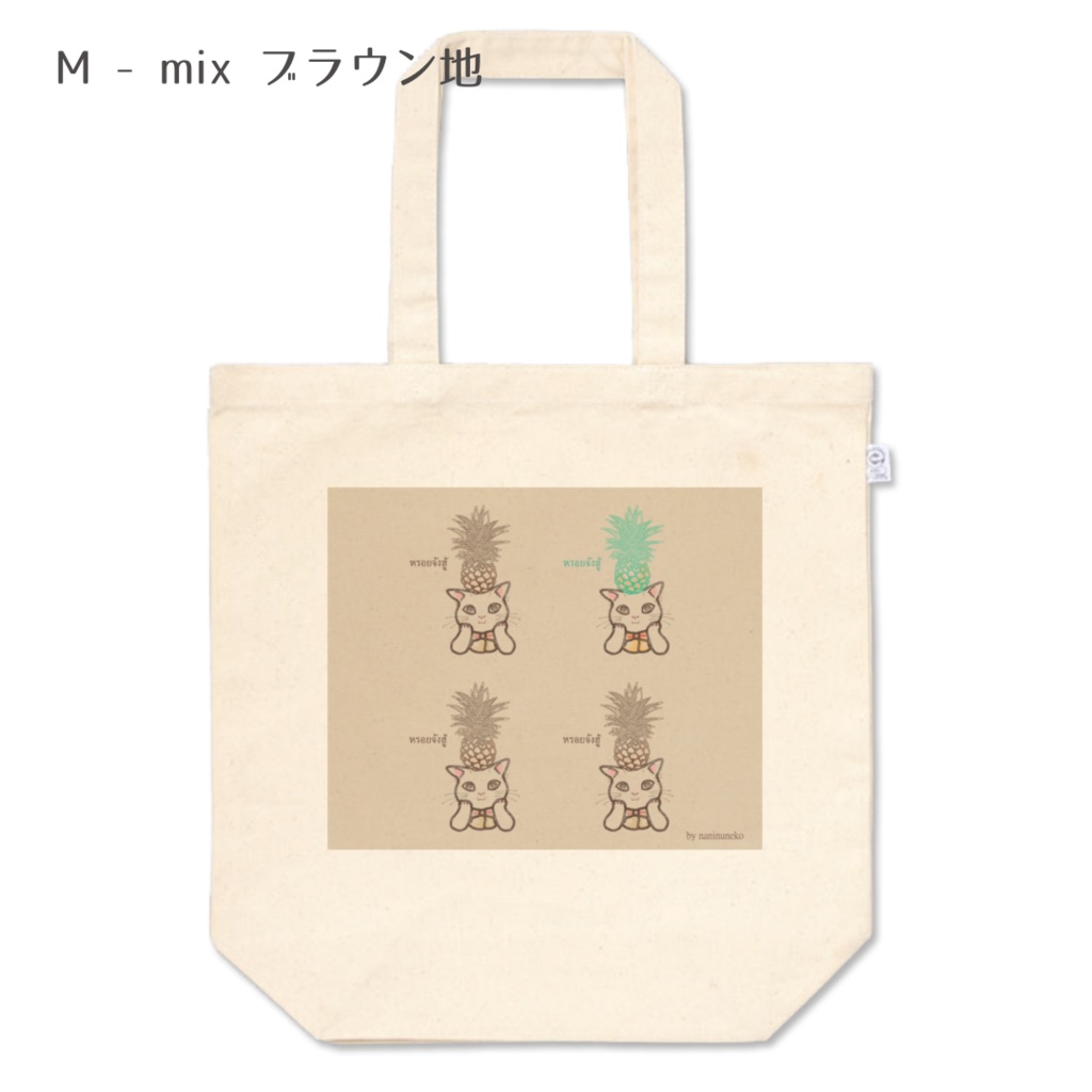 パイナップルクリスマス