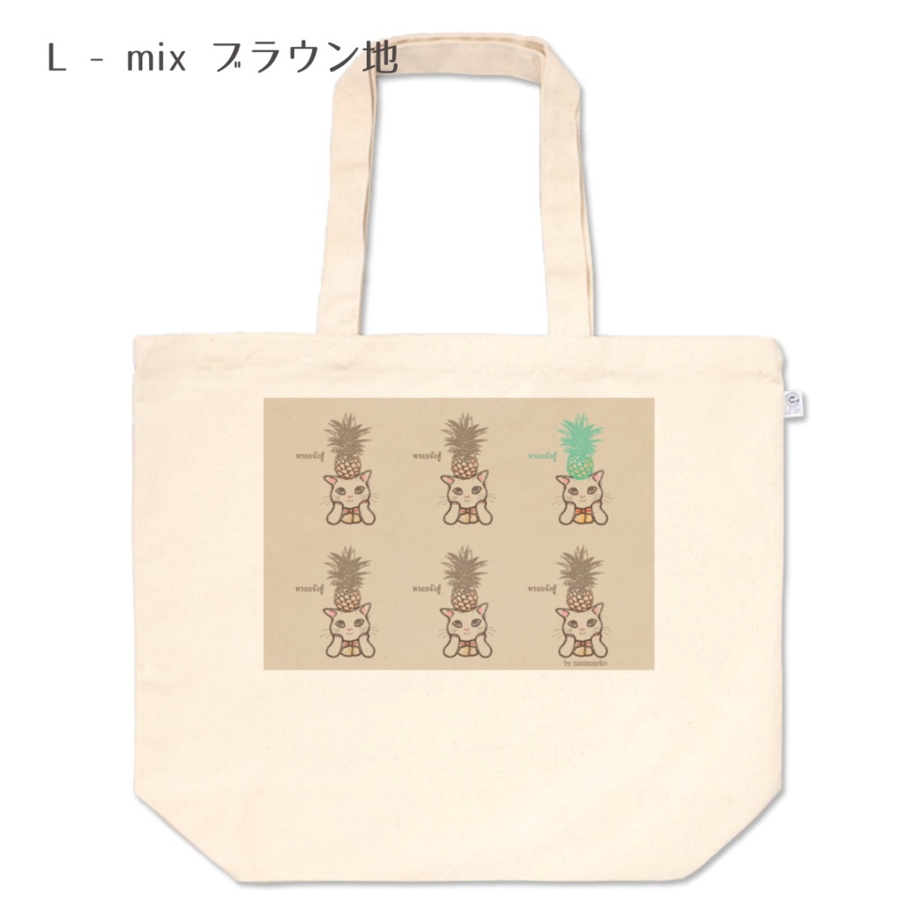 パイナップルクリスマス