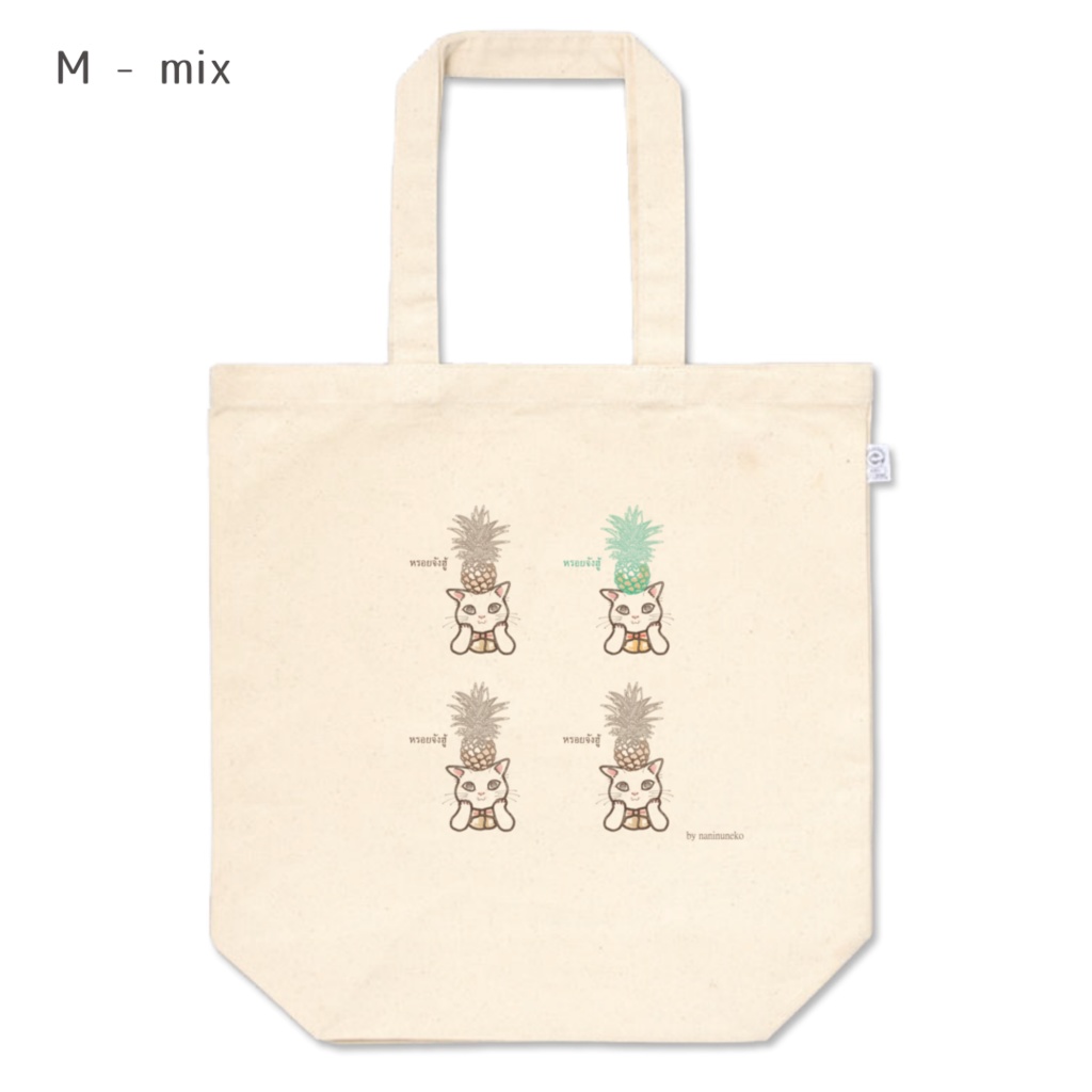 パイナップルクリスマス