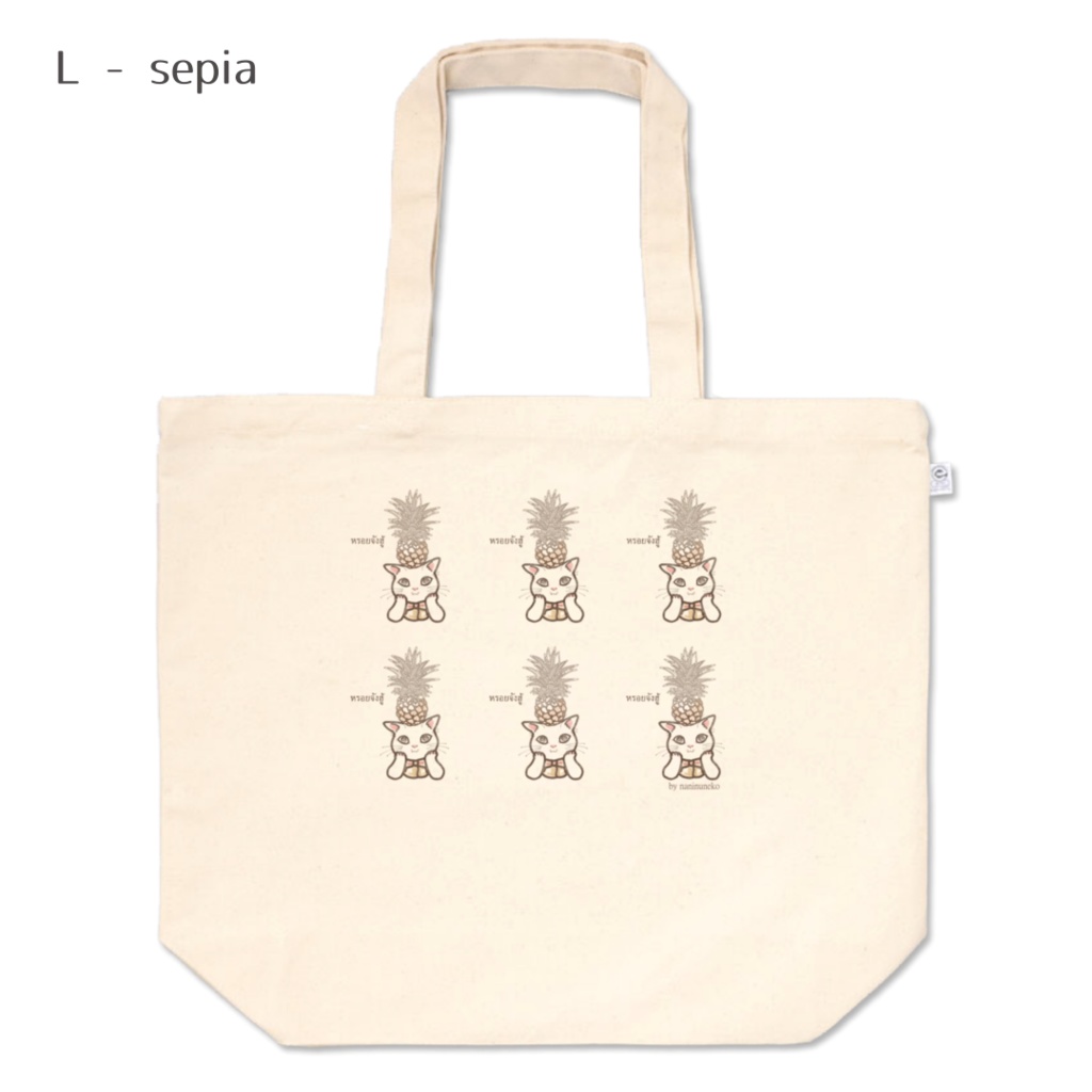 パイナップルクリスマス