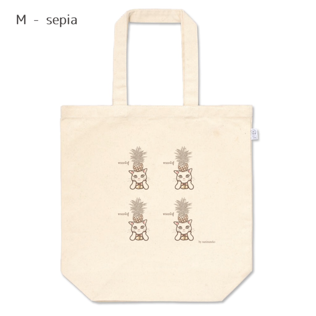 パイナップルクリスマス