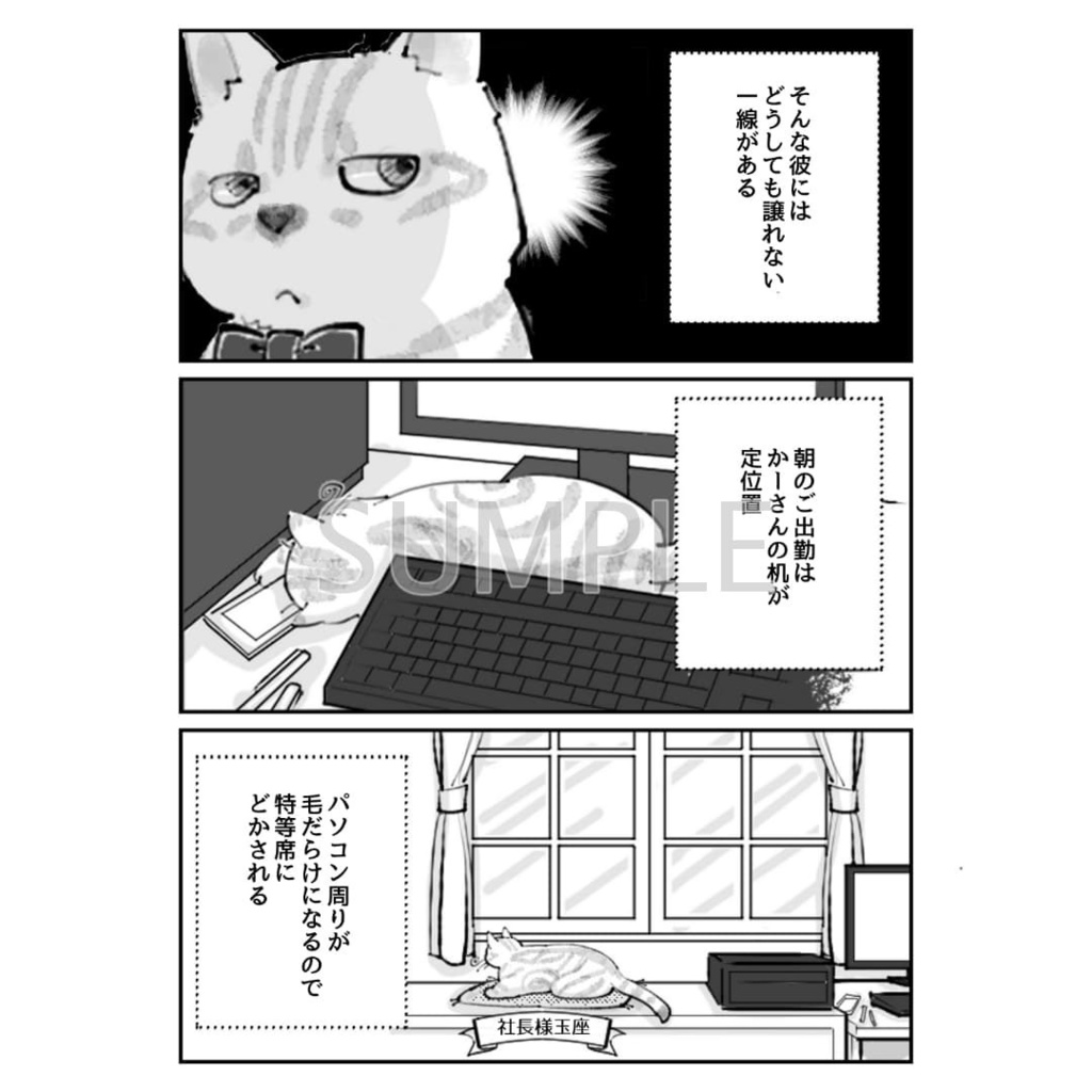 ねこまんが なにぬ猫んち。《PDF版》vol.1