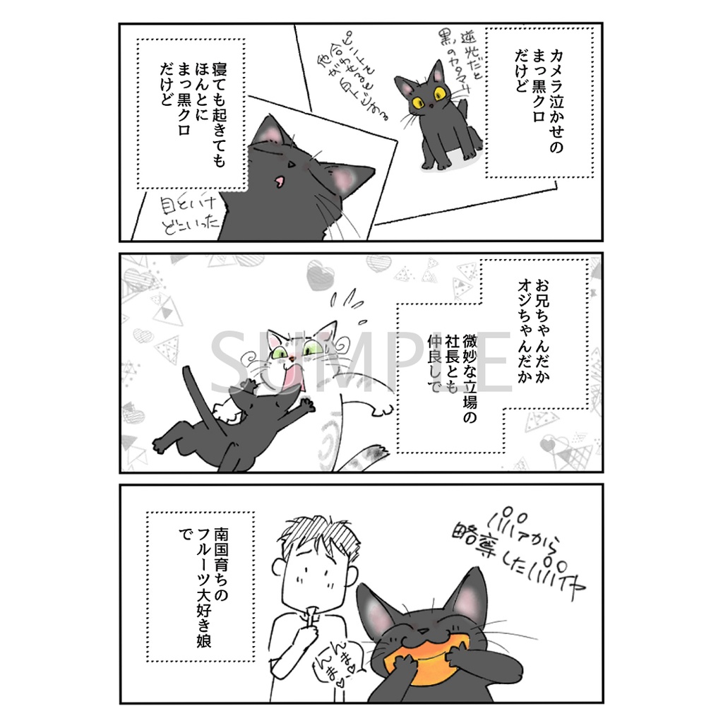 ねこまんが なにぬ猫んち。《冊子版》vol.4