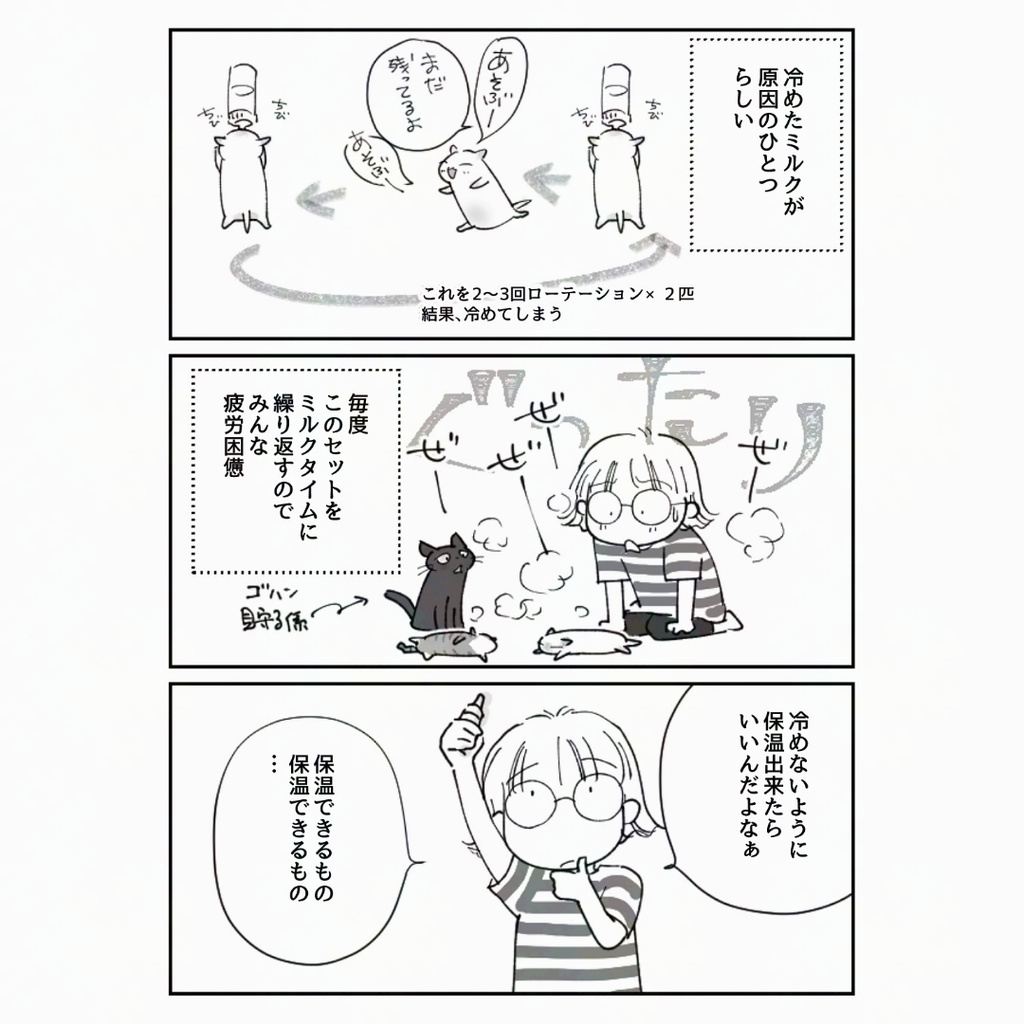 ねこまんが なにぬ猫んち。《冊子版》vol.7