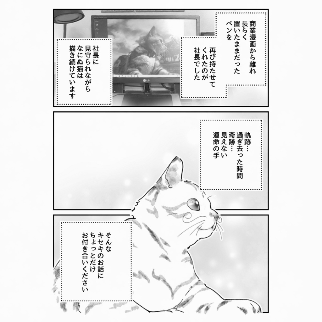 ねこまんが なにぬ猫んち。《冊子版》vol.9