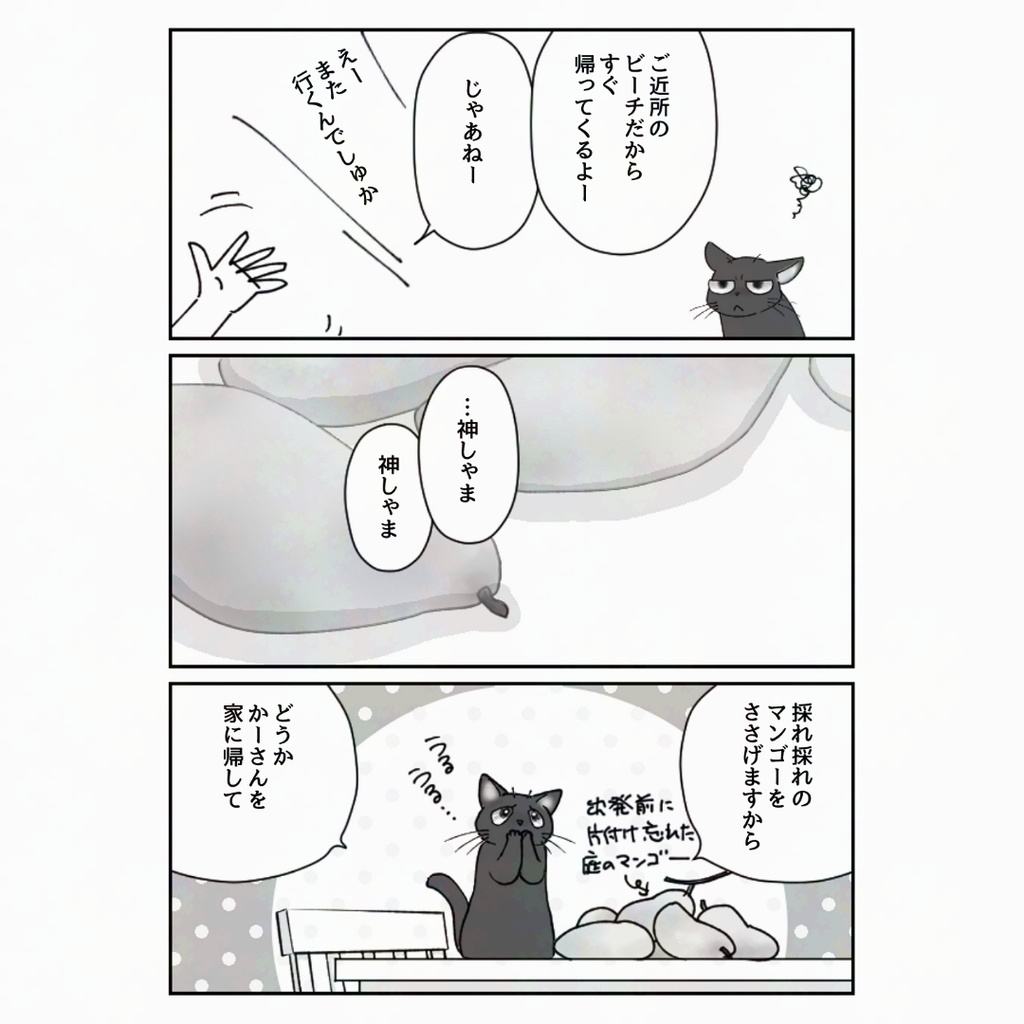 ねこまんが なにぬ猫んち。《冊子版》vol.10