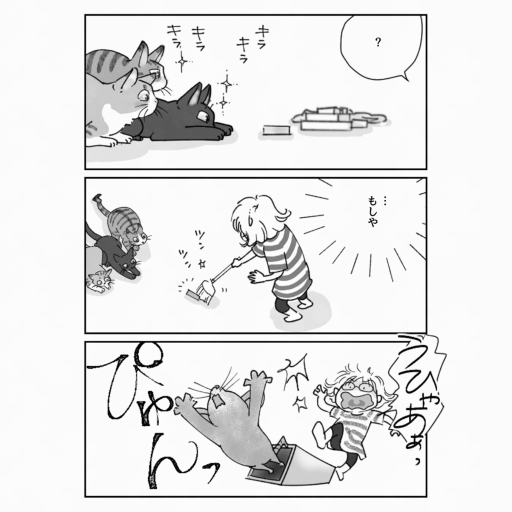 ねこまんが なにぬ猫んち。《冊子版》vol.11