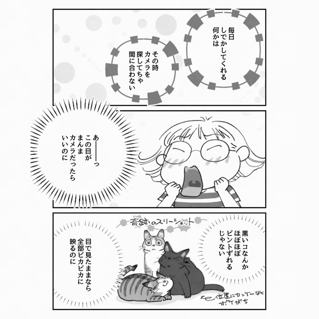 ねこまんが なにぬ猫んち。《冊子版》vol.13