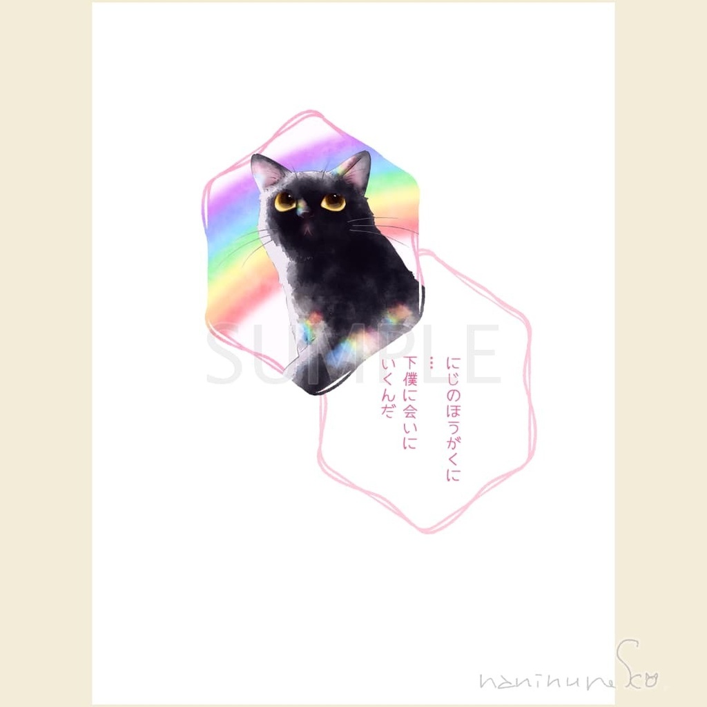 その先で、また、あなたと。【冊子版】