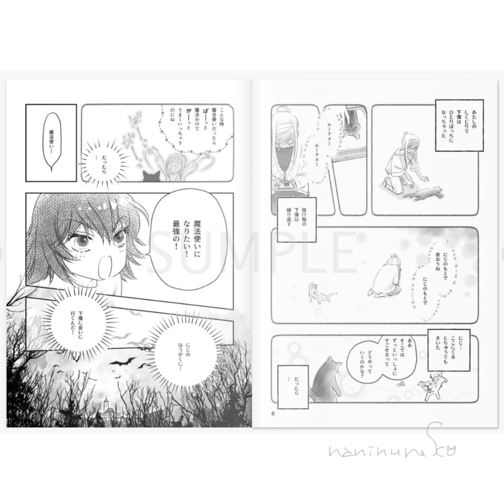 その先で、また、あなたと。【冊子版】