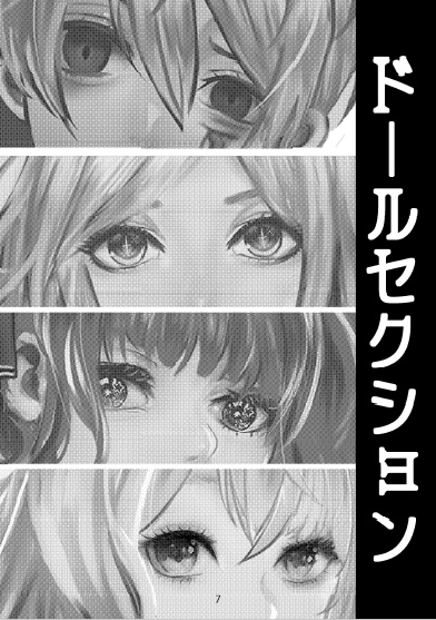 【DL版】『楽園にサヨナラ』+『その鼓動は機械の調べ』2冊セット