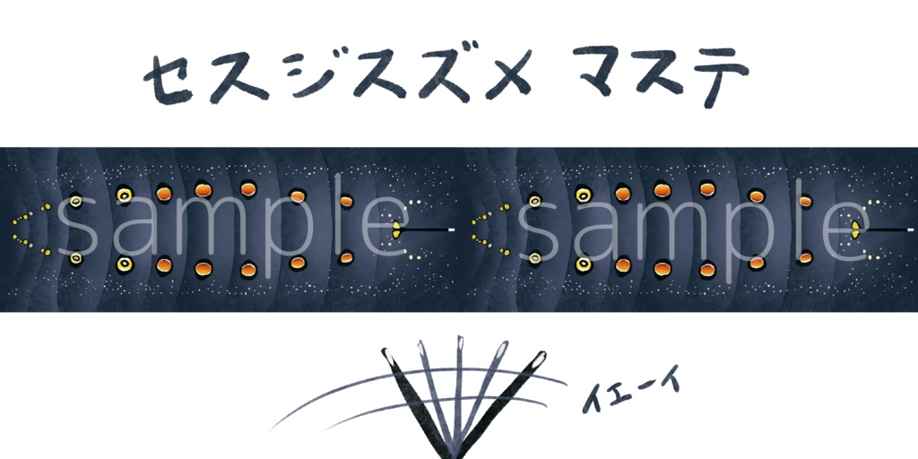 いもむしの皮マスキングテープ【セスジスズメ・4齢】