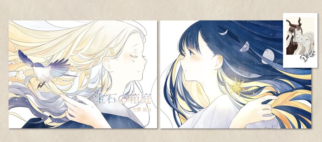 イラスト本　新刊