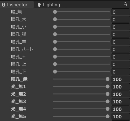 萌 Moe eyes - makeup texture
