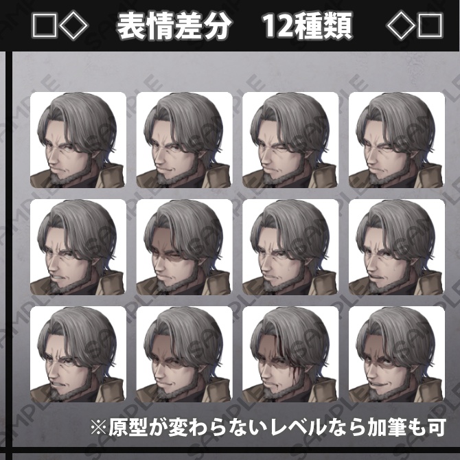 【立ち絵素材】中年男性