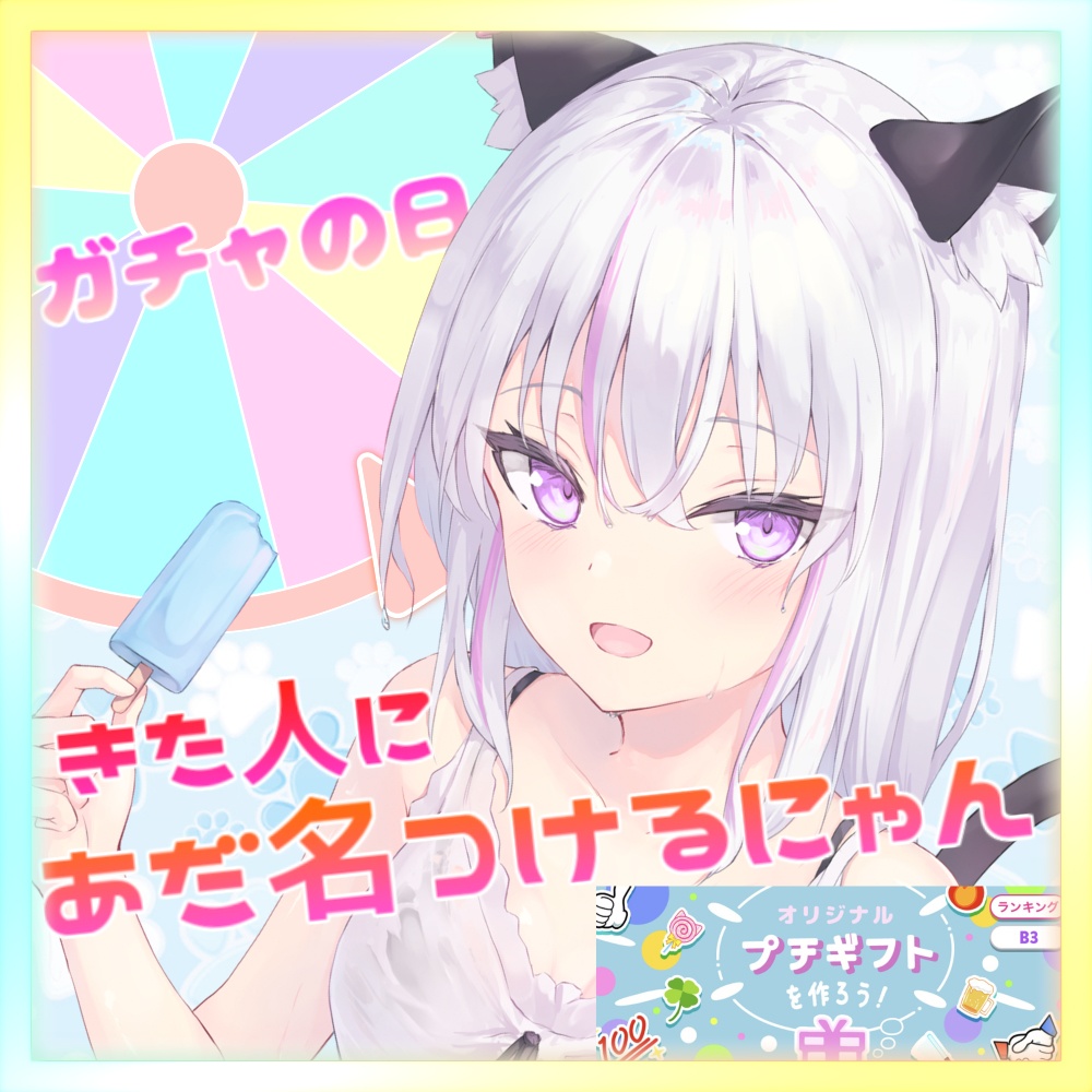 5月オリプチ返礼品ネコポス組