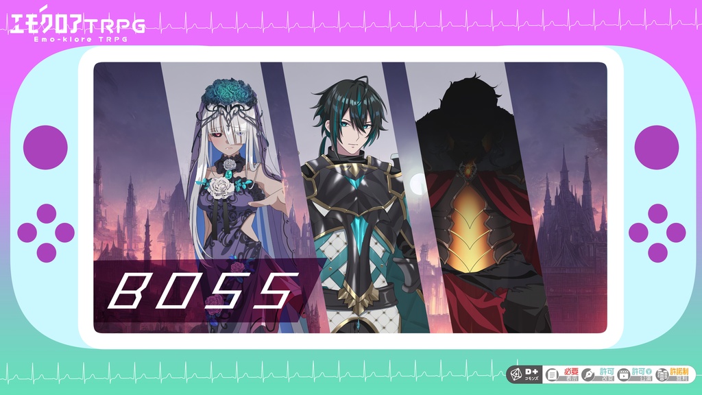 エモクロアTRPG「私の推しがタヒぬんだが⁉」