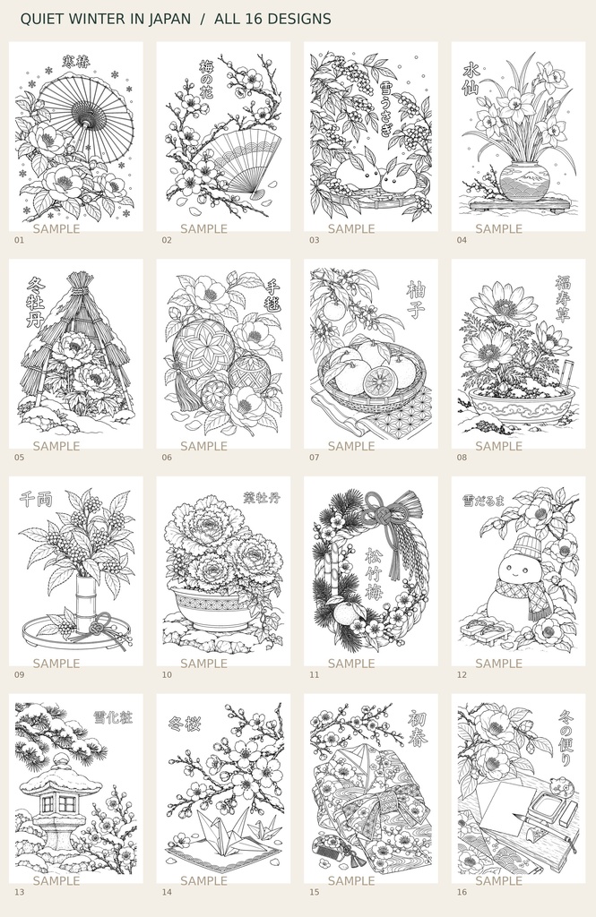 Quiet Winter in Japan|日本の冬と花の塗り絵16柄|文字も塗れるPDF・PNG / Printable Coloring Pages