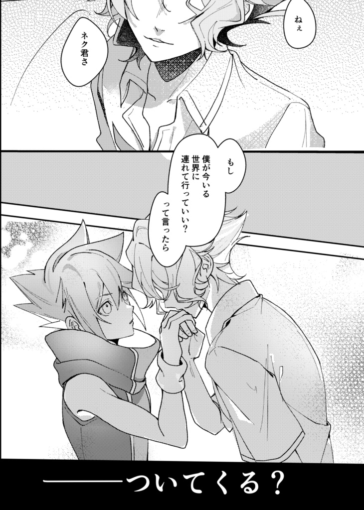 きみさえいればそれでいいのに