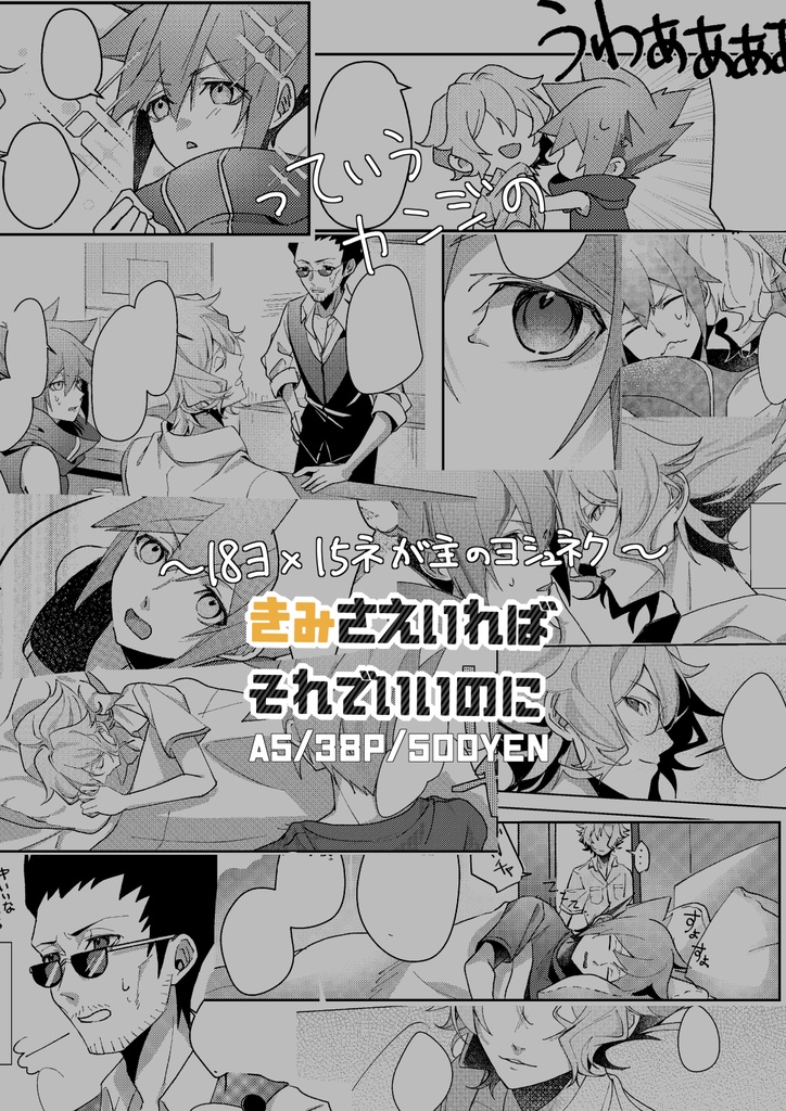 きみさえいればそれでいいのに