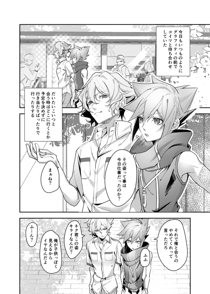 きみさえいればそれでいいのに