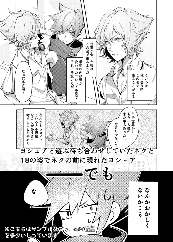 きみさえいればそれでいいのに