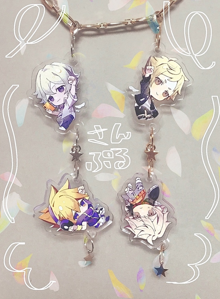 ツナガルアクキー