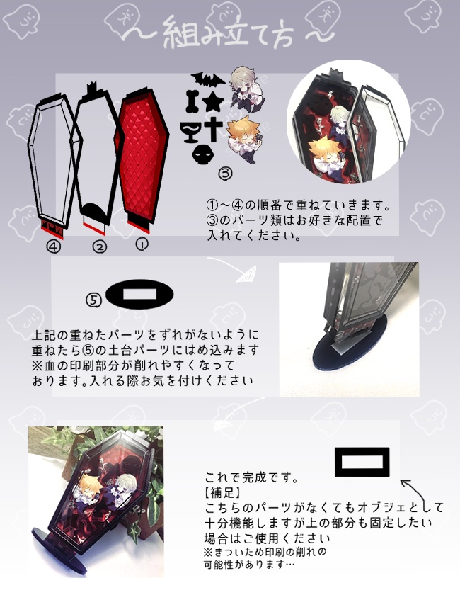 すやすや棺桶オブジェ