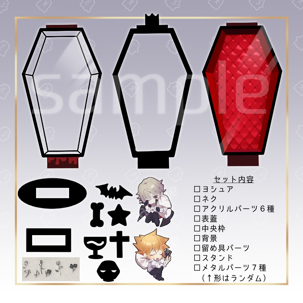 すやすや棺桶オブジェ