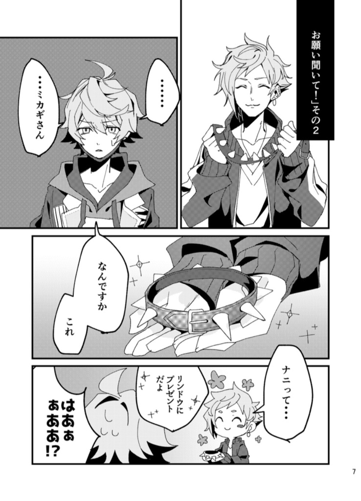 Can you do me a favor?