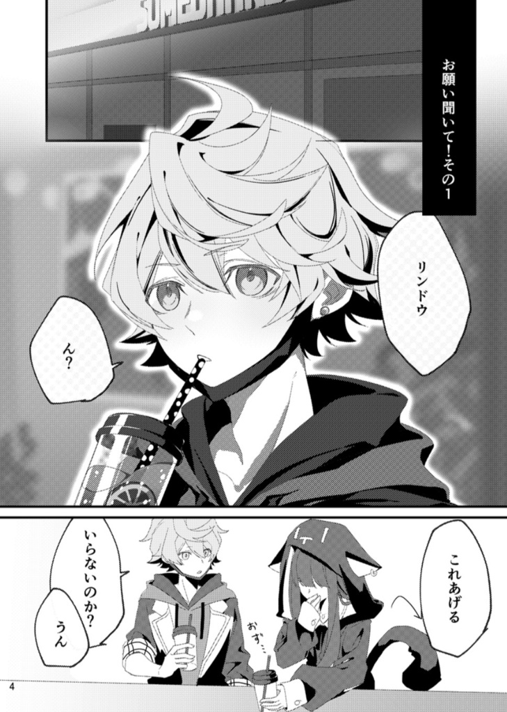 Can you do me a favor?