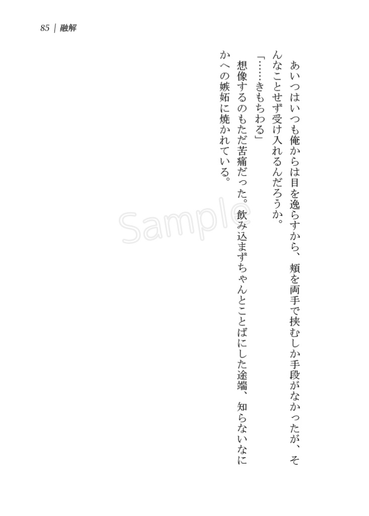 最果ての青にとける