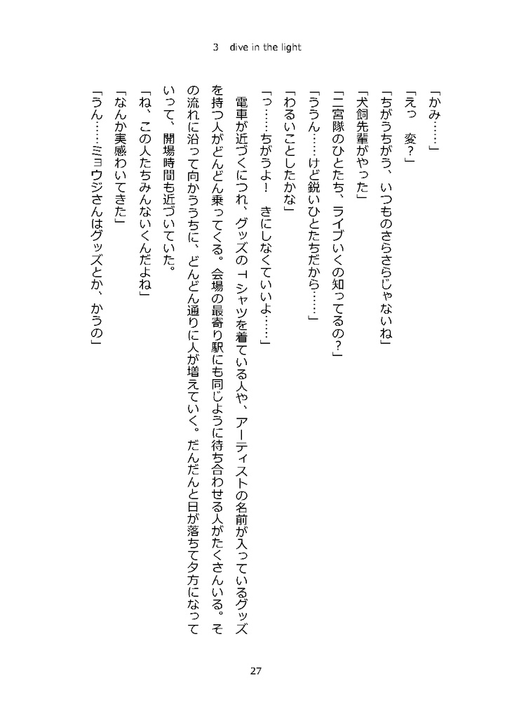 かいじゅう【WT夢】