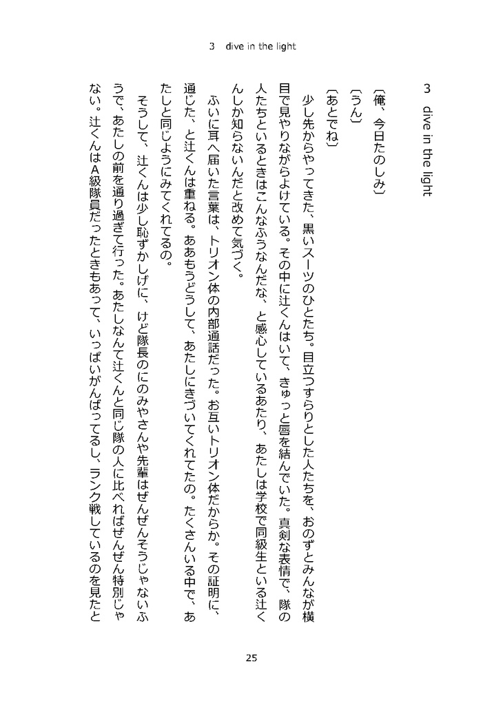 かいじゅう【WT夢】