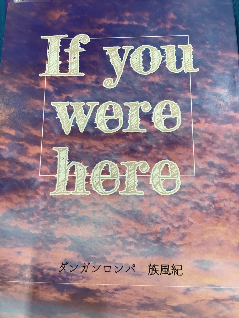 If you were here
