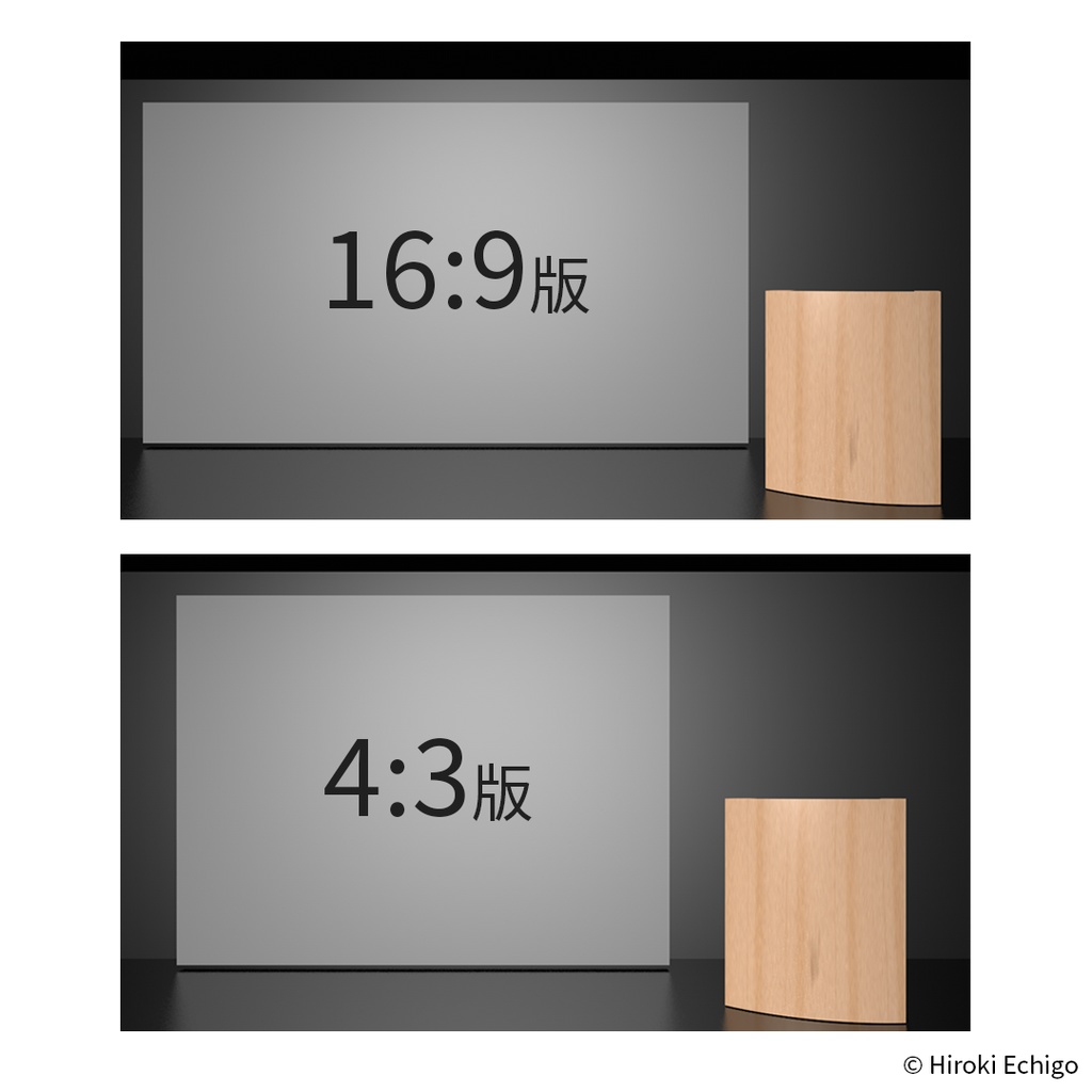 The Stage-like Presentation Method / 学会発表用登壇風画像集