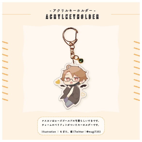 ブンブンアクキー