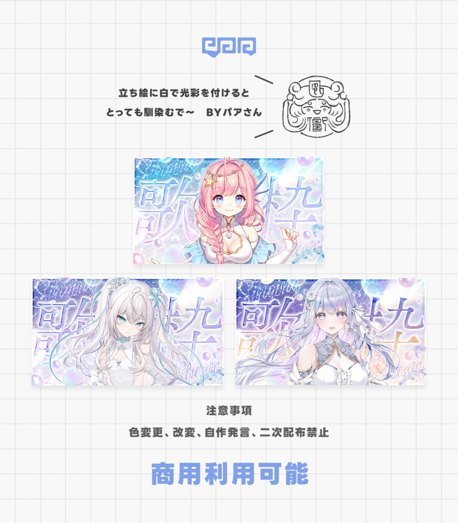 【サムネイル素材】歌枠サムネイル素材【VTuber向け】