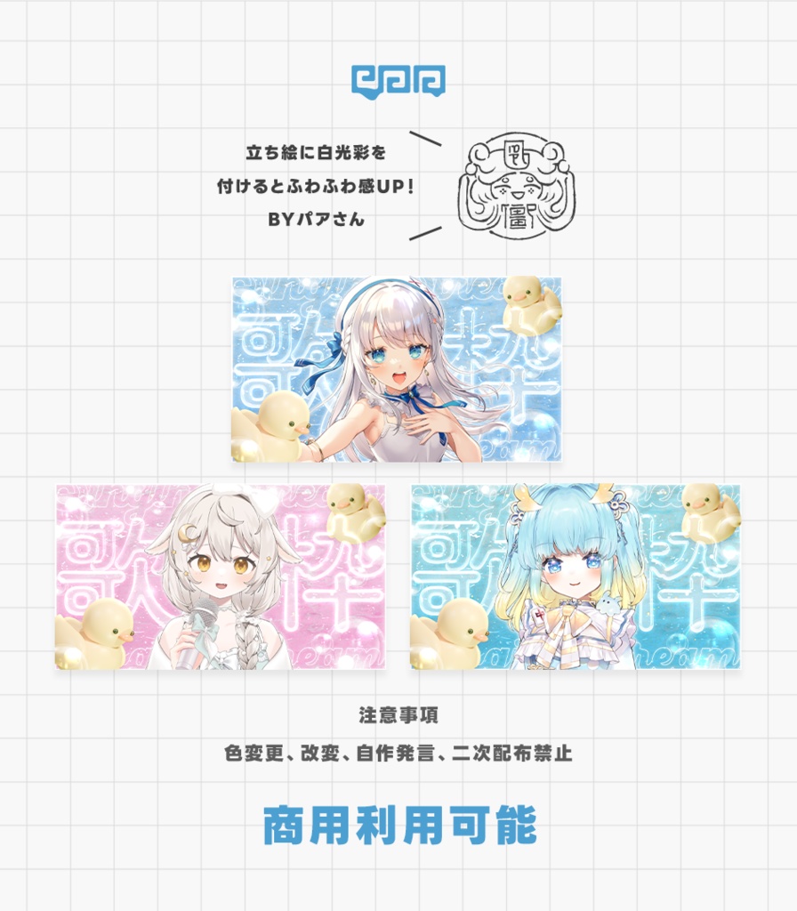 【サムネイル素材】歌枠サムネイル素材【VTuber向け】