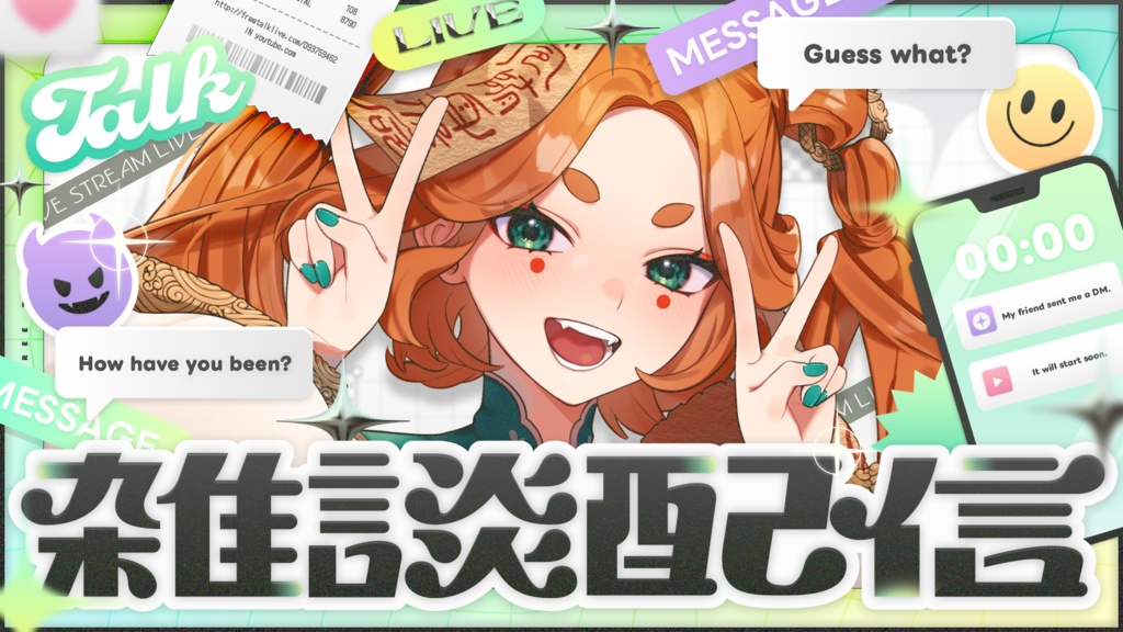 【サムネイル素材】雑談サムネイル素材【VTuber向け】